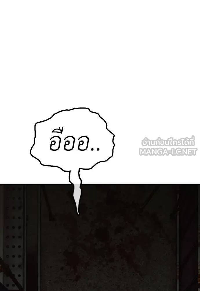 ผู้กล้าฝ่า ตอนที่ 8 รูปที่ 213