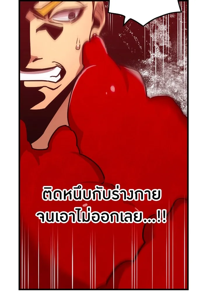 เพลเยอร์เลือดเทวะ ตอนที่ 6 vs อาริอาเกะ ไทกะ ① รูปที่ 169