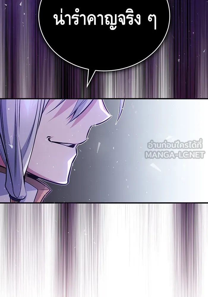 จอมเวทเกิดใหม่ในรอบ 66666 ปี ตอนที่ 50 รูปที่ 123