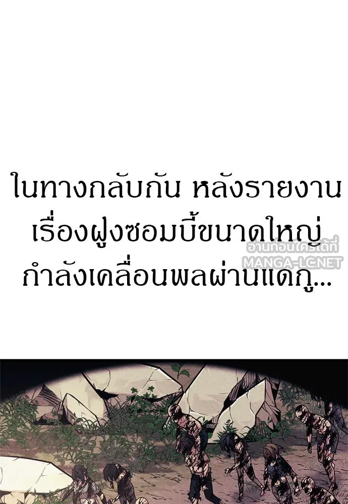 Zombie X Slasher ตอนที่ 73 รูปที่ 72