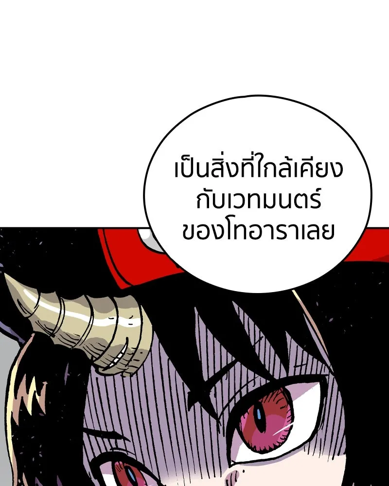 เคลวาเทส อสูรจอมราชัน ตอนที่ 66 นักเรียนทุนแลกเปลี่ยน 6 คน (2) รูปที่ 83