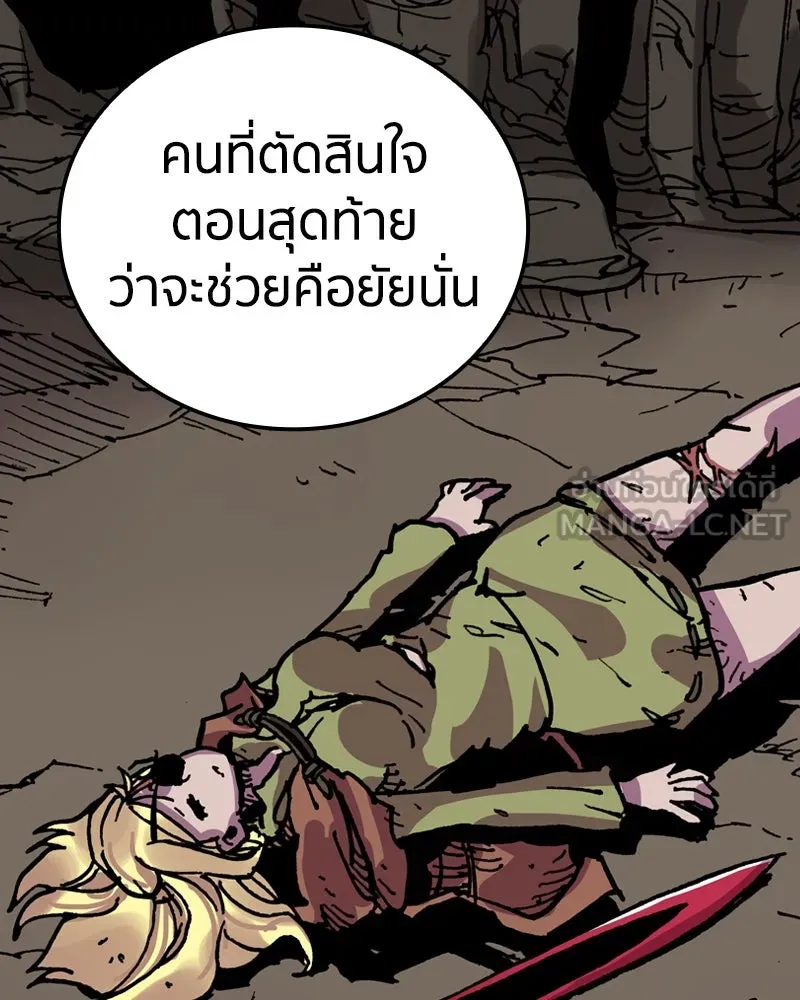 เคลวาเทส อสูรจอมราชัน ตอนที่ 19 ความเข้ากันได้กับเวมมนตร์ (3) รูปที่ 117