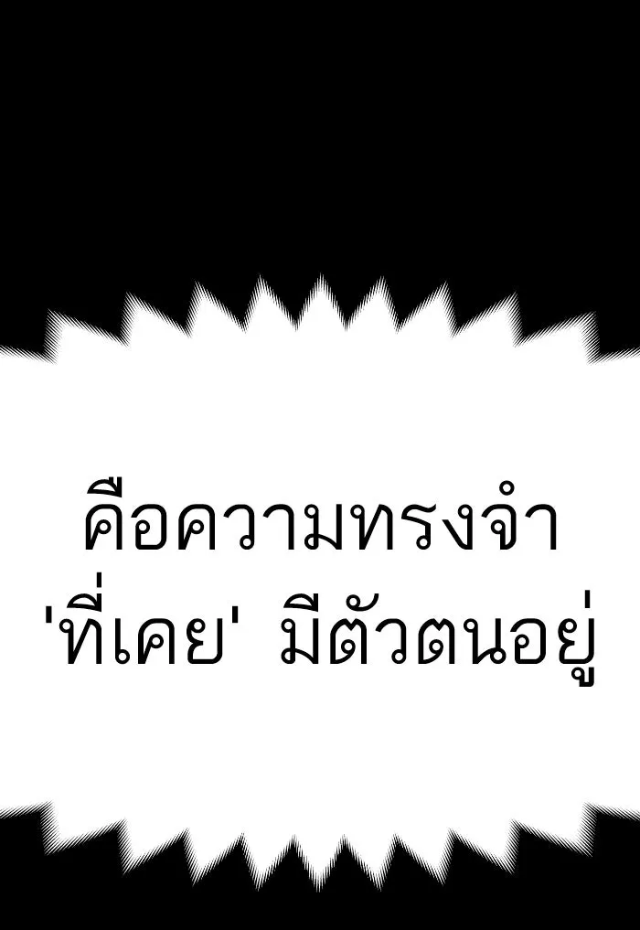 โชคชะตานำพารัก ตอนที่ 92 ไม่เชื่อใจฉันเหรอ รูปที่ 73