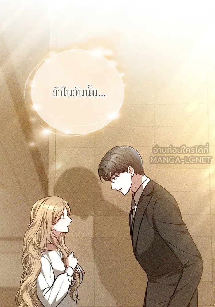 ละลายรักให้ล้นใจ ตอนที่ 44 รูปที่ 27