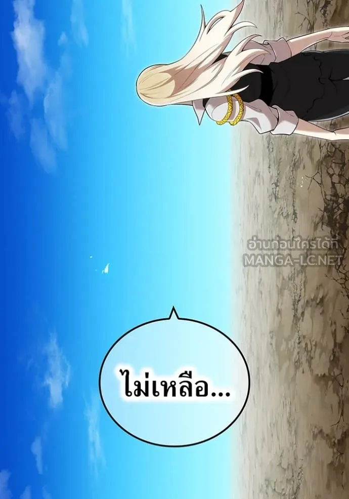 ฮันเตอร์สกิลโกง ตอนที่ 83 รูปที่ 115