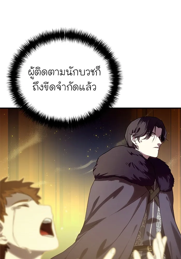 ยอดนักดาบผู้โอบอุ้มดารา ตอนที่ 11 รูปที่ 35