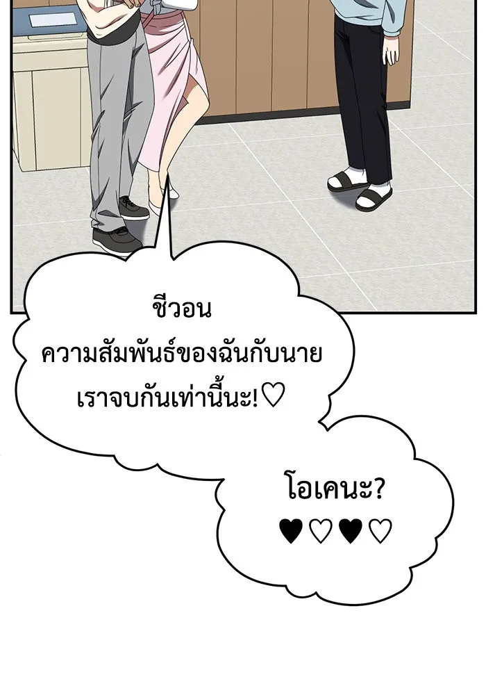 ช่วยเปลี่ยนฉันที ตอนที่ 271. ซีซัน 2 รูปที่ 52