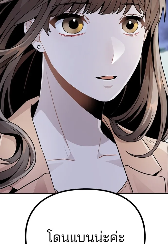 รักผิดแผน ตอนที่ 13 รูปที่ 101