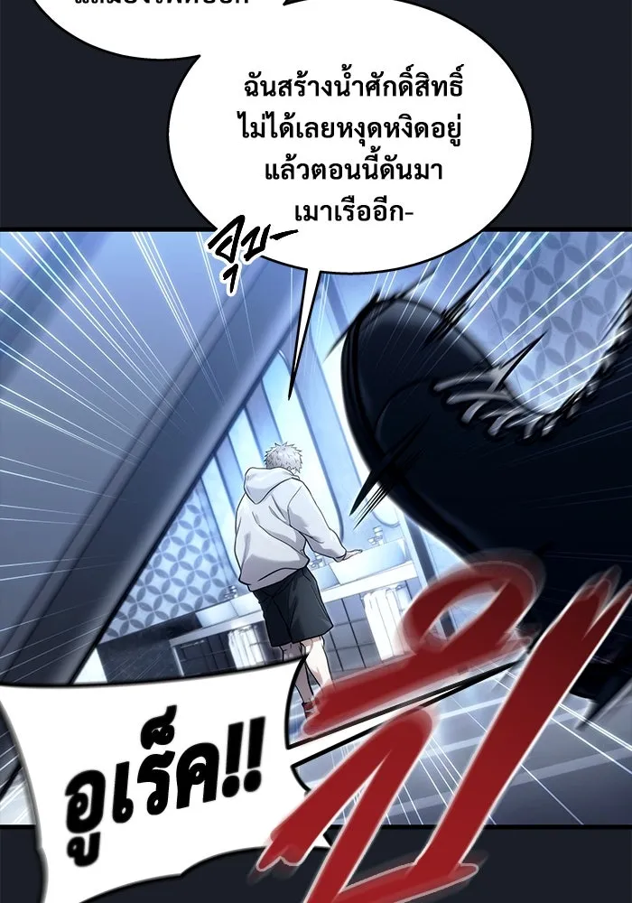 อูเร็ค มาซิโน่ ตอนที่ 7 ไฟดับ รูปที่ 157