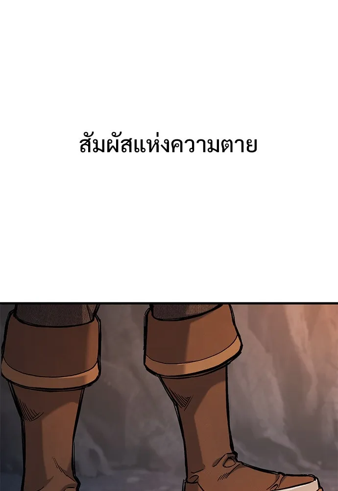 อัศวินวันเดียว ตอนที่ 42 รูปที่ 64