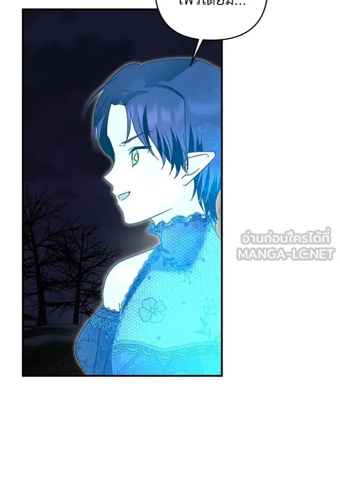บุตรสาวของดยุกปีศาจ ตอนที่ 177 รูปที่ 30
