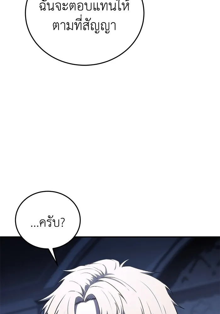 ยอดนักดาบผู้โอบอุ้มดารา ตอนที่ 34 รูปที่ 137