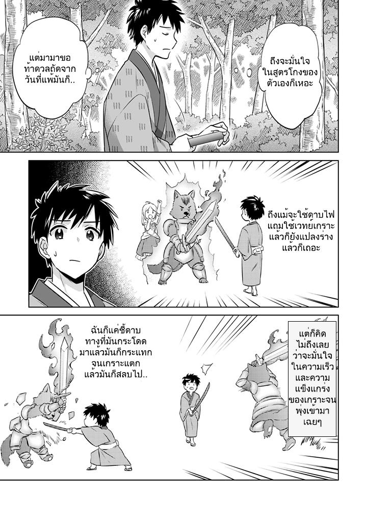 Manga-lc-com อ่านมังงะ อ่านการ์ตูน ออนไลน์ ฟรี Jimi na Kensei wa Sore Demo Saikyou desu ตอนที่ 1 2 3 4 5 6 7 8 9 10 11 12 13 14 ฟรี ไม่มีโฆษณา Manga-lc - อ่าน มังงะ อ่าน การ์ตูน ออนไลน์ อ่านมังงะ ฟรี