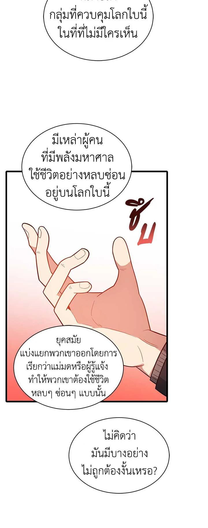 Manga-lc-com อ่านมังงะ อ่านการ์ตูน ออนไลน์ ฟรี The Descent of the Demonic Master ตอนที่ 1 2 3 4 5 6 7 8 9 10 11 12 13 14 ฟรี ไม่มีโฆษณา Manga-lc - อ่าน มังงะ อ่าน การ์ตูน ออนไลน์ อ่านมังงะ ฟรี