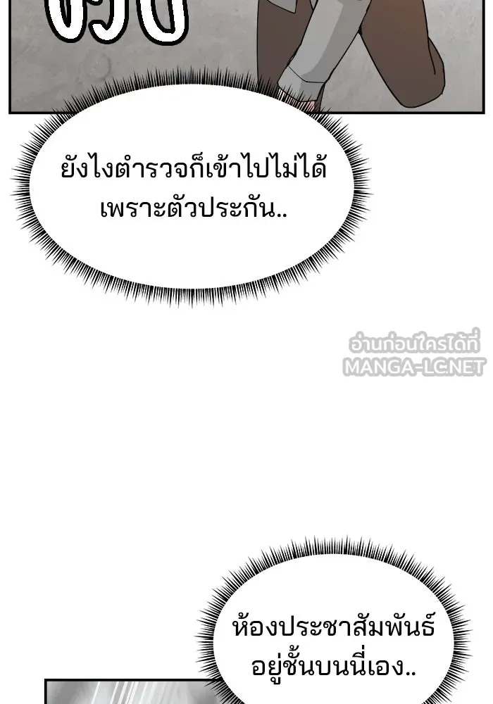 ห้องเรียนสาวแสบ ตอนที่ 89 รูปที่ 132