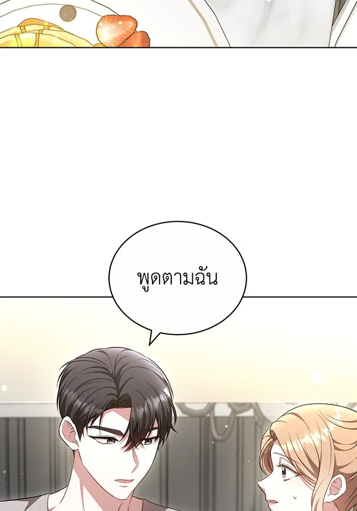 ละลายรักให้ล้นใจ ตอนที่ 56 รูปที่ 76