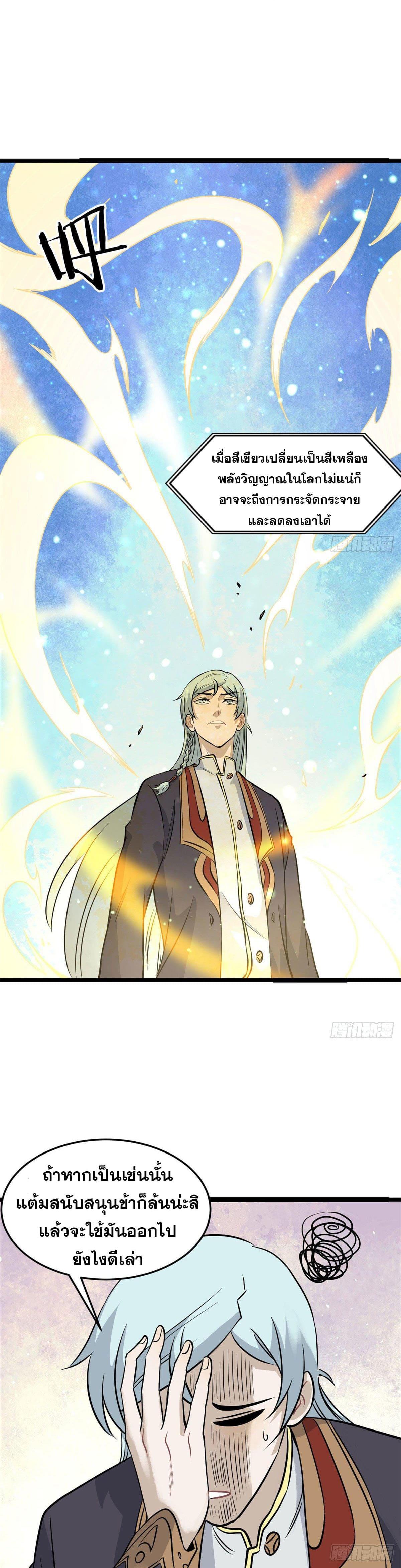 Manga-lc-com อ่านมังงะ อ่านการ์ตูน ออนไลน์ ฟรี All Hail the Sect Leader ตอนที่ 1 2 3 4 5 6 7 8 9 10 11 12 13 14 ฟรี ไม่มีโฆษณา Manga-lc - อ่าน มังงะ อ่าน การ์ตูน ออนไลน์ อ่านมังงะ ฟรี