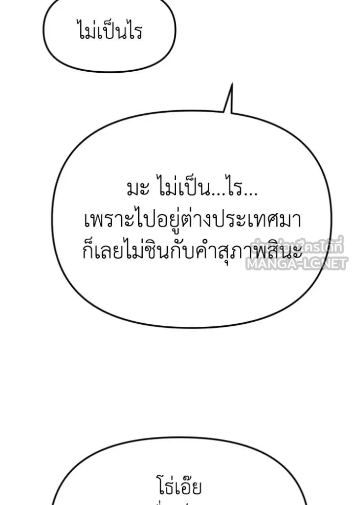 Regressor’s Life Aft ตอนที่ 108 รูปที่ 146