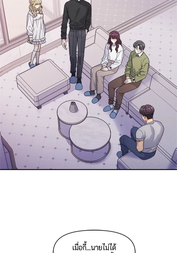 Couple Breaker ตอนที่ 20 รูปที่ 74