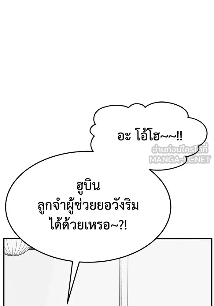 ช่วยเปลี่ยนฉันที ตอนที่ 317. ซีซัน 3 ฮยอนยอจู 12 รูปที่ 15