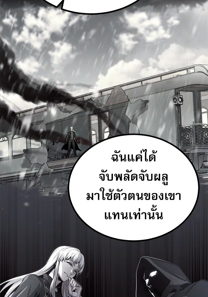 ศาสตราจารย์จำเป็นแห่งอะคาเดมี ตอนที่ 80 รูปที่ 41