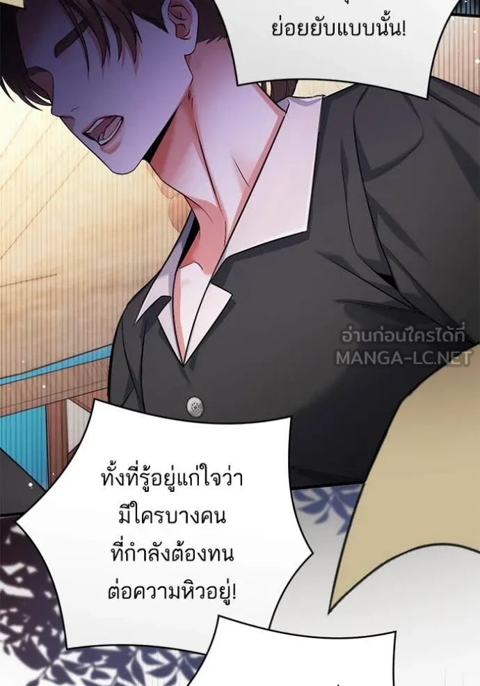 แด่ตัวละครโปรด ตอนที่ 106 รูปที่ 60