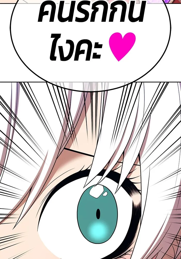 +99 ท่อนไม้พร้อมบวก ตอนที่ 9 ปนเปื้อน (4) รูปที่ 209