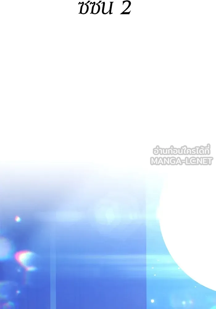 +99 ท่อนไม้พร้อมบวก ตอนที่ 1 ล็อกอิน (1) รูปที่ 510