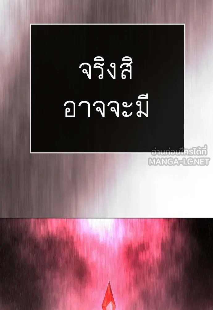 ยุคแห่งยอดมนุษย์ ตอนที่ 137 รูปที่ 60