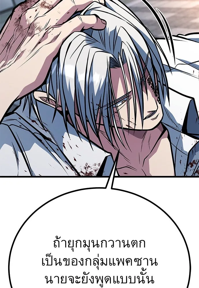 ราชาลานประลอง ตอนที่ 71 รูปที่ 17
