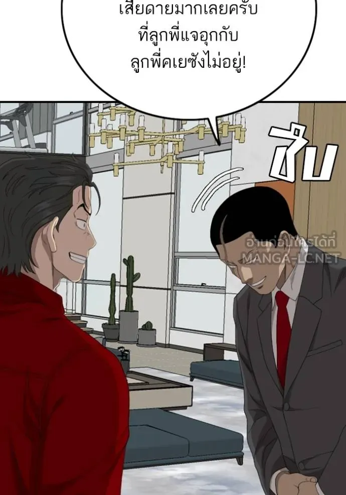 BAD GUY ตอนที่ 246 รูปที่ 77