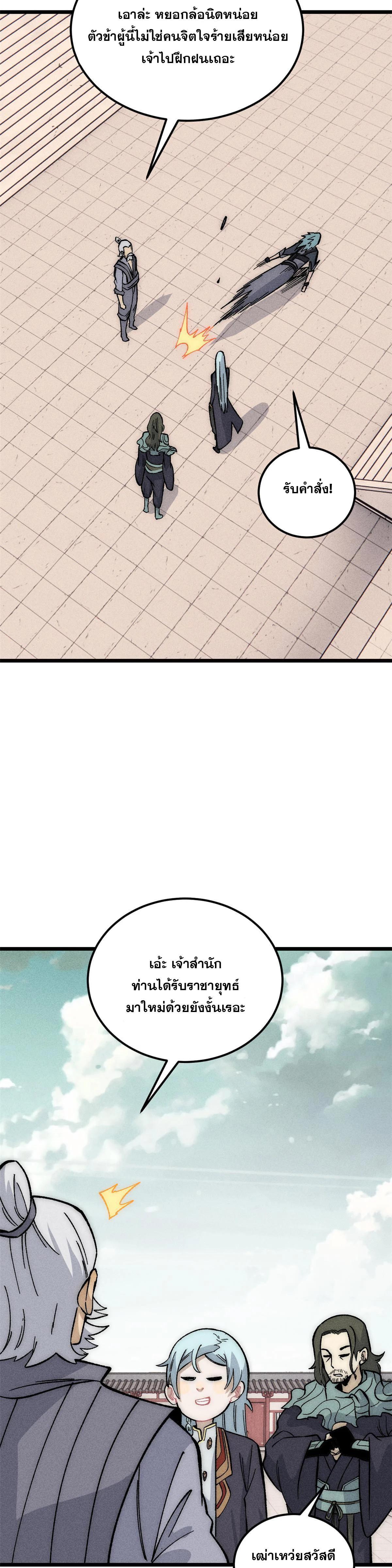 Manga-lc-com อ่านมังงะ อ่านการ์ตูน ออนไลน์ ฟรี All Hail the Sect Leader ตอนที่ 1 2 3 4 5 6 7 8 9 10 11 12 13 14 ฟรี ไม่มีโฆษณา Manga-lc - อ่าน มังงะ อ่าน การ์ตูน ออนไลน์ อ่านมังงะ ฟรี