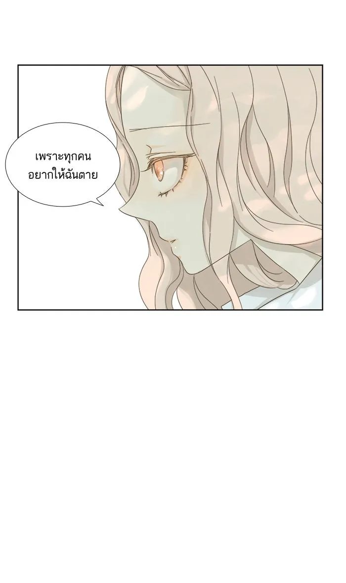 ฉันมันร้าย หรือเพราะโลกไม่น่ารัก ตอนที่ 9 รูปที่ 47