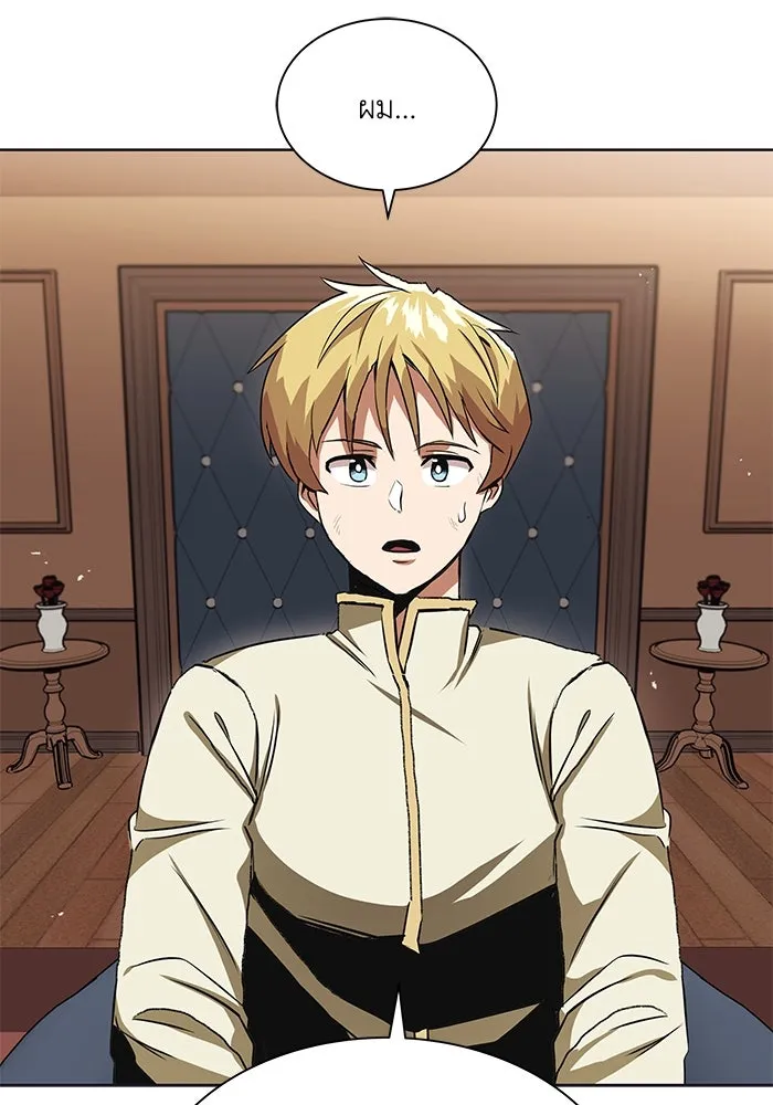 ชีวิตพลิกผันของลอร์ดผู้เกียจคร้าน ตอนที่ 8 คุณค่าของแต่ละคน รูปที่ 118