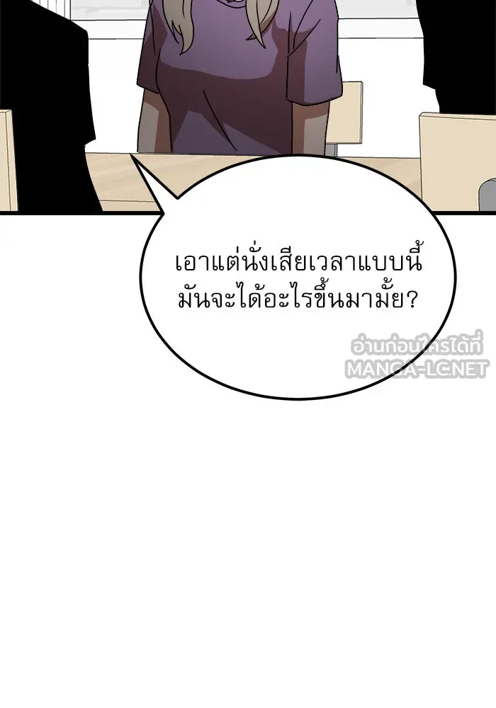 Double Click ตอนที่ 38 รูปที่ 60