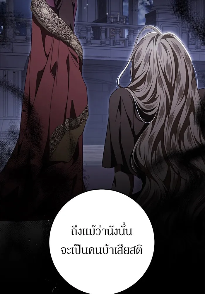 เบื้องหลังรอยยิ้มของเจ้าหญิง ตอนที่ 47 รูปที่ 65