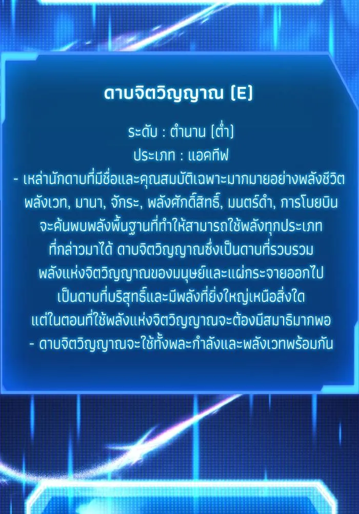 ศึกชิงบัลลังก์เทพเจ้ ตอนที่ 128 รูปที่ 70