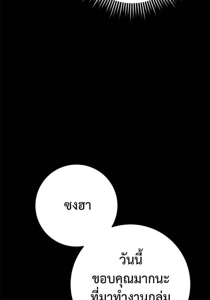 ราชินีนักบู๊ ตอนที่ 39 รูปที่ 55