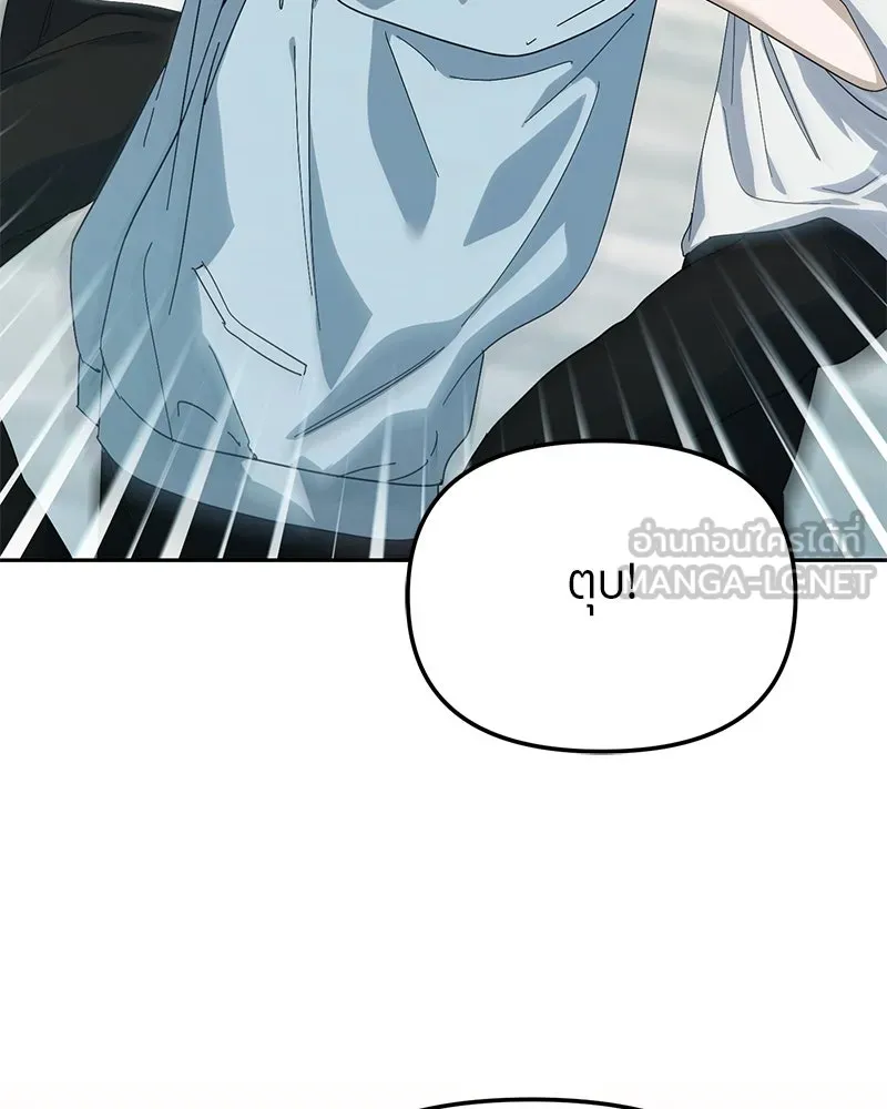 ย้อนเวลามาเป็นมักเน่ ตอนที่ 34 รูปที่ 75
