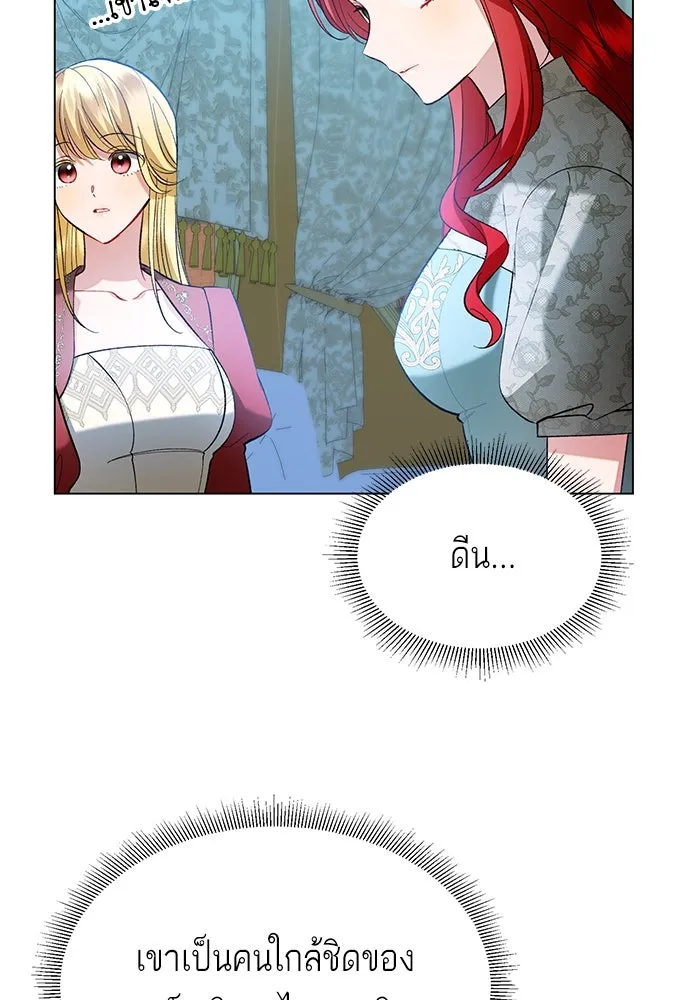 บุปผาลบคมดาบ ตอนที่ 29 รูปที่ 88