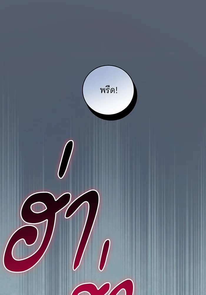 ทุกอย่างที่เสียไป ฉันขอทวงคืน ตอนที่ 8 รูปที่ 95
