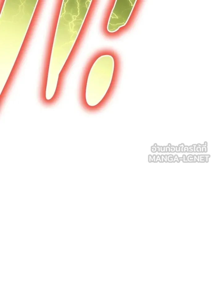 เกมของยอดมนุษย์ ตอนที่ 144 รูปที่ 160