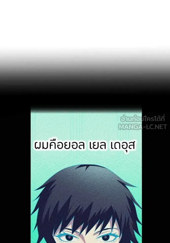 ฮันเตอร์สกิลโกง ตอนที่ 78 รูปที่ 112