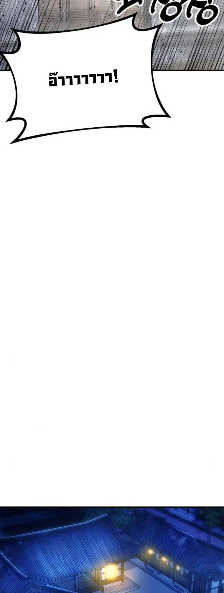 Chronicles of the Lazy Sovereign บ_นท_กของราชาจอมข_เก_ยจ ตอนที่ ตอนที่ 19 รูปที่ 23