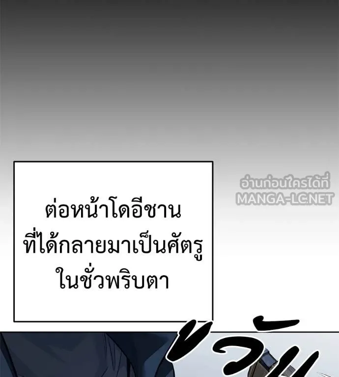 มัจจุราชชุดแดง ตอนที่ 22 รูปที่ 99