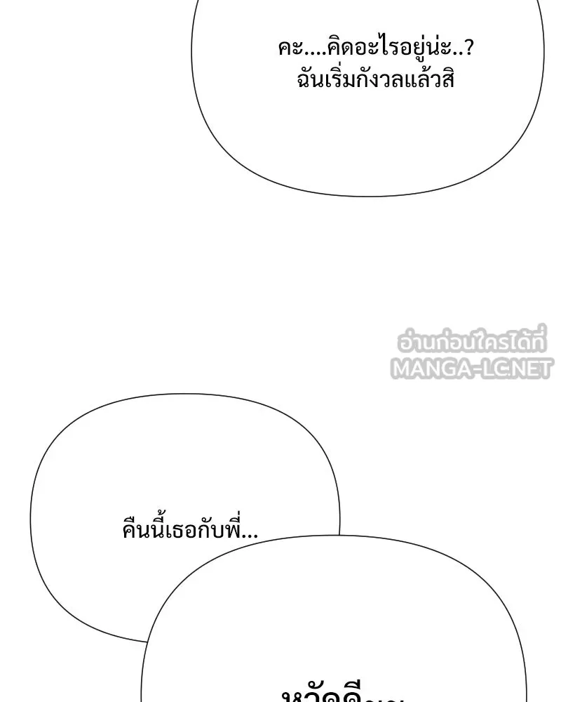 รักนี้ไม่ต้องมีเซนส์ ตอนที่ 39 รูปที่ 141