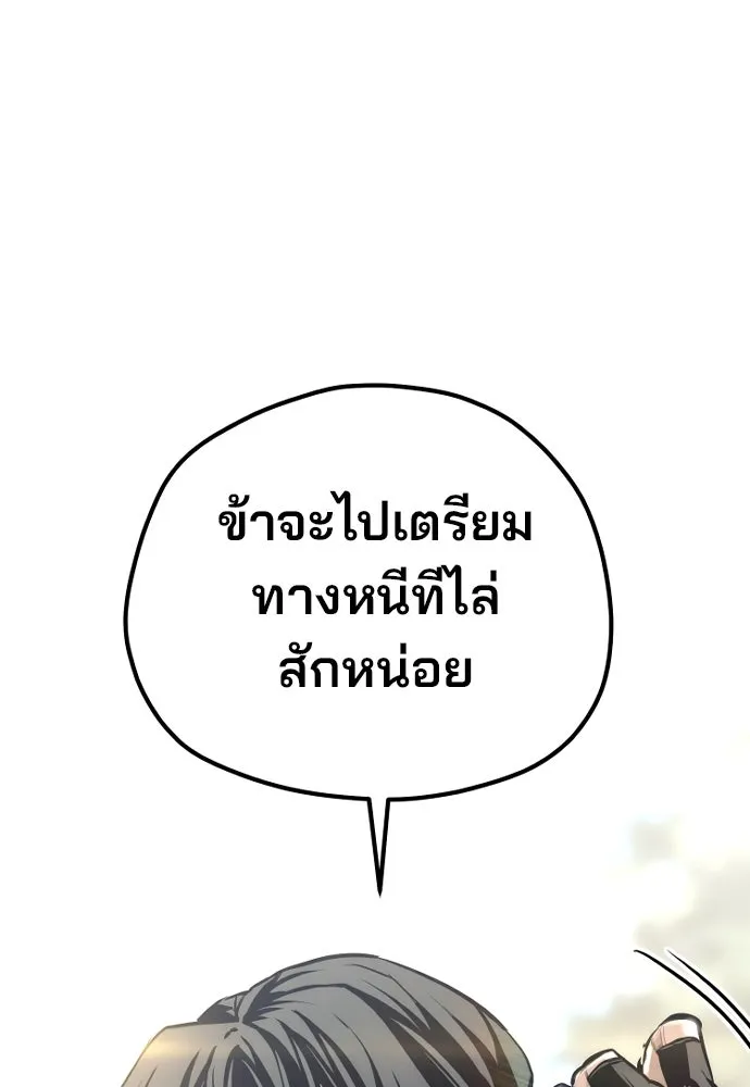 เส้นทางสู่เทพมาร ตอนที่ 97 รูปที่ 59