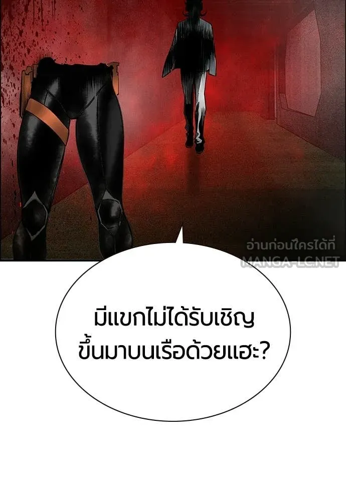 Jungle Juice ตอนที่ 191 รูปที่ 140