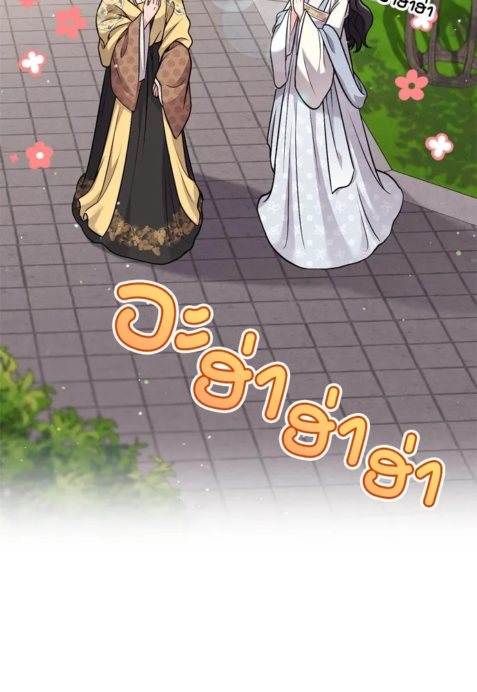 ข้าเนี่ยนะเป็นพระสนม ตอนที่ 20 รู้จักต๊อกชุนด้วยหรือ รูปที่ 82