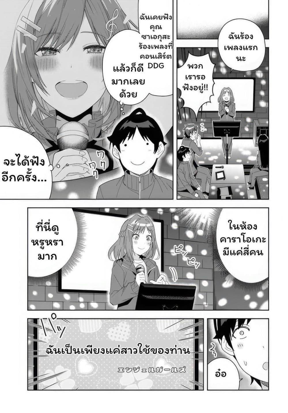 Manga-lc-com อ่านมังงะ อ่านการ์ตูน ออนไลน์ ฟรี Classmate no Moto Idol ga, Tonikaku Kyodou Fushin Nan desu ตอนที่ 1 2 3 4 5 6 7 8 9 10 11 12 13 14 ฟรี ไม่มีโฆษณา Manga-lc - อ่าน มังงะ อ่าน การ์ตูน ออนไลน์ อ่านมังงะ ฟรี